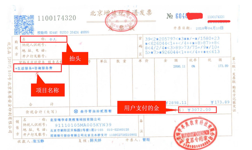 help_invoice_img02.png