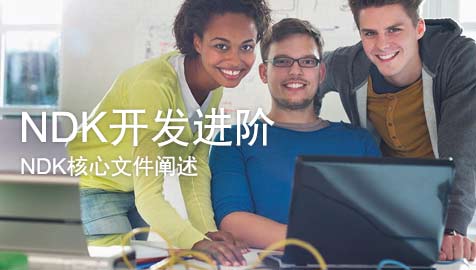 NDK开发进阶