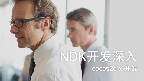 NDK开发深入