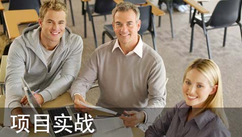 项目练习